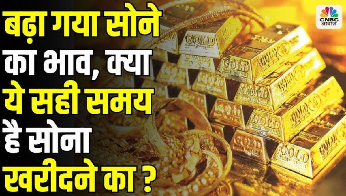Gold Price Today