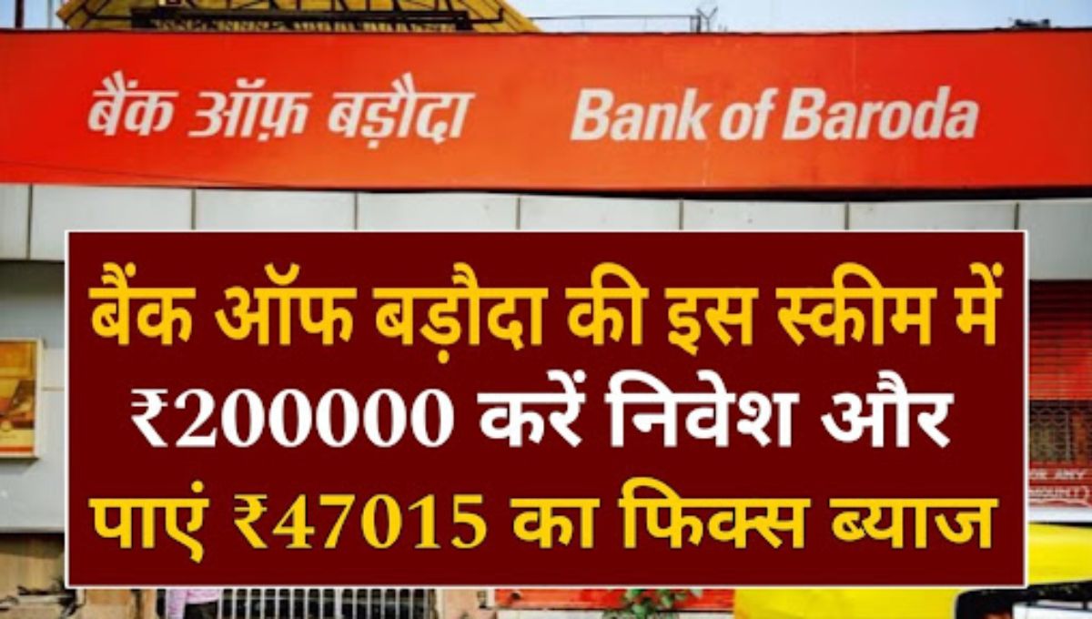 Bank of Baroda