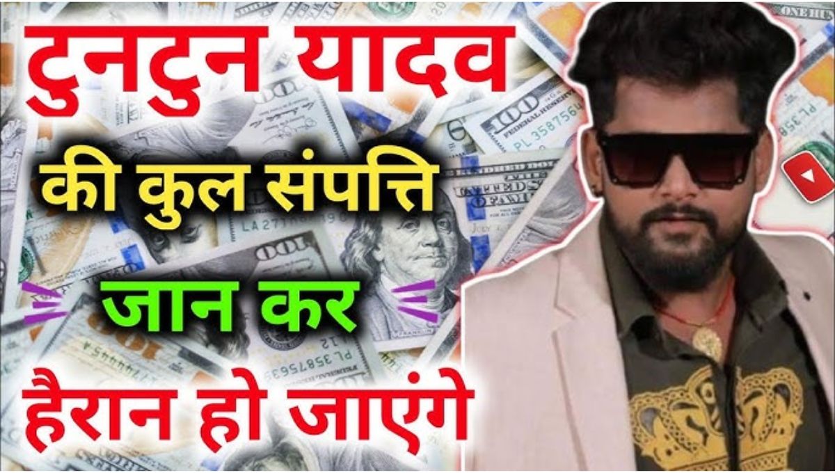 Tuntun Yadav Net Worth 2025
