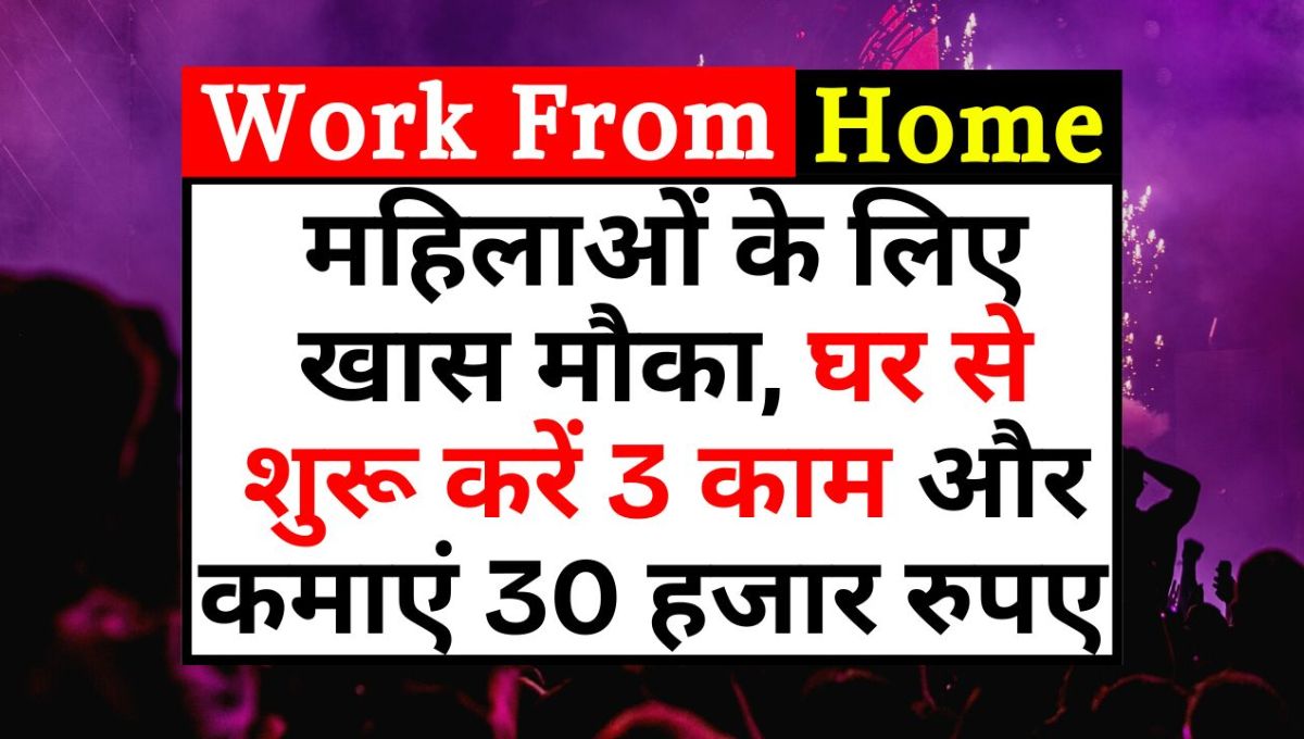 Work From Home Job for Women