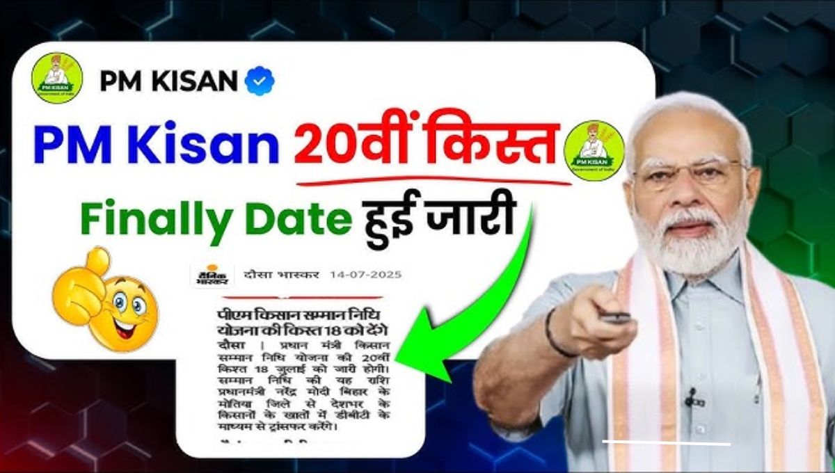 PM Kisan 20th Installment